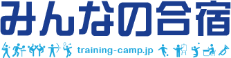 みんなの合宿 training_camp.jp