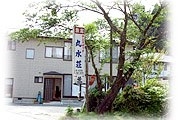 丸水荘