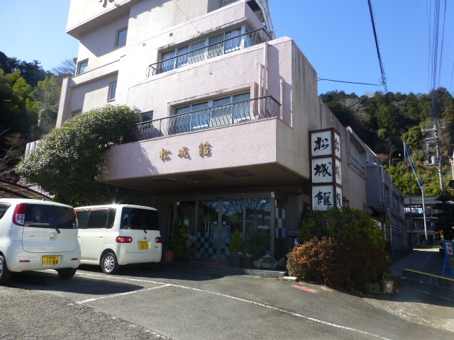 松城館
