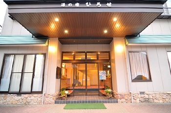 旅館 廣瀬屋