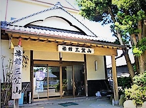 旅館三笠山
