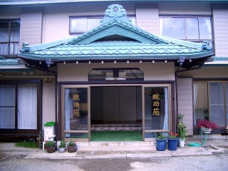 政功苑