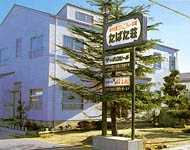 民宿　たばた