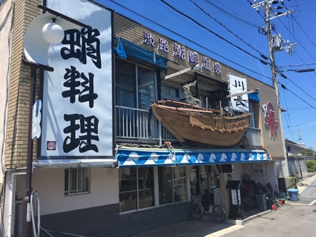 川長旅館